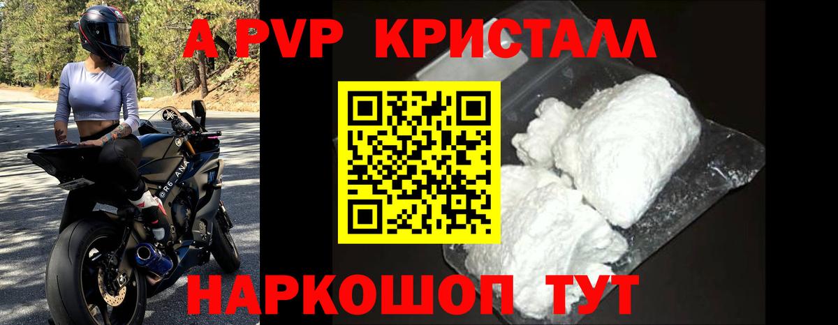 Alfa_PVP VHQ Миасс