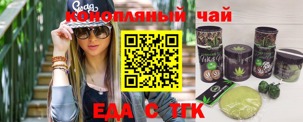 Cannafood марихуана Миасс