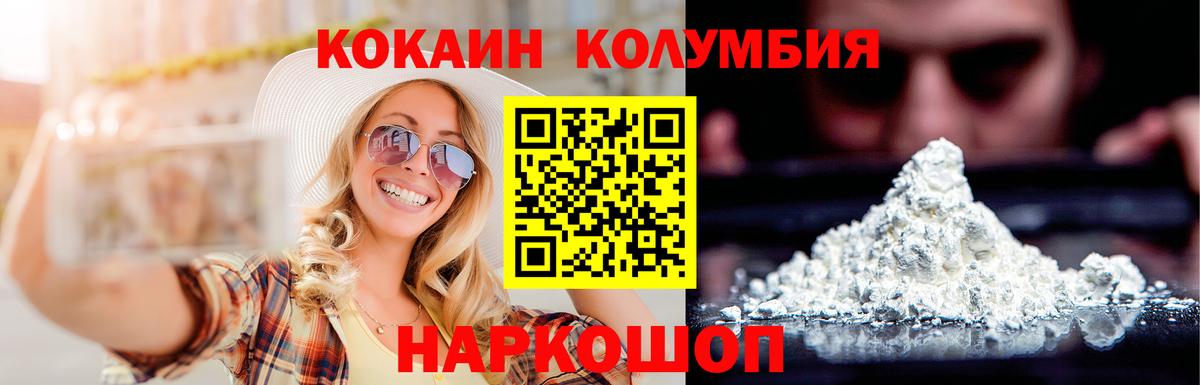 Миасс  Кокаин Эквадор  COCAIN  Вход с VPN 