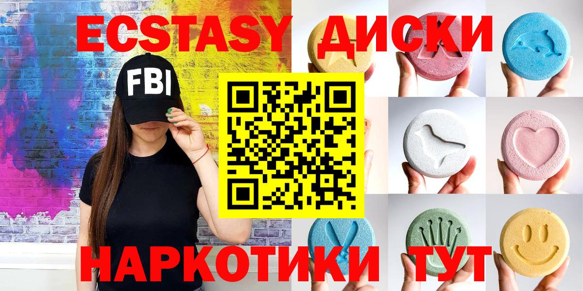 ЭКСТАЗИ 280 MDMA Миасс