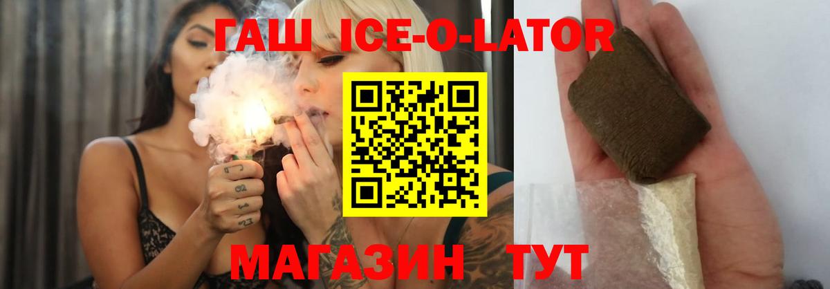 Героин Миасс