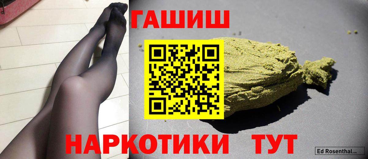 Миасс  Гашиш VHQ  Гашиш  Вход с VPN 