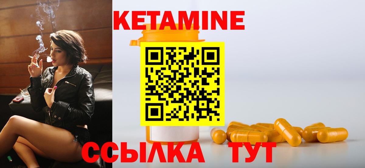 Кетамин ketamine Миасс