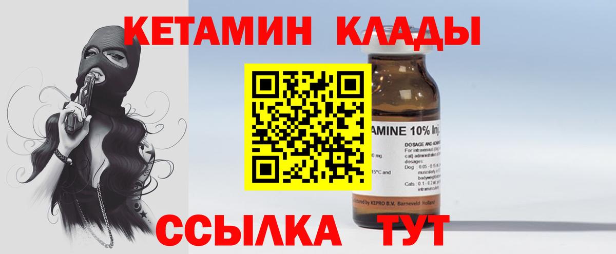 КЕТАМИН ketamine  это формула  Миасс  Кетамин VHQ  Вход с VPN 