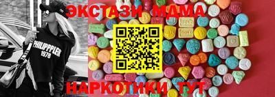 МДМА Жуковский
