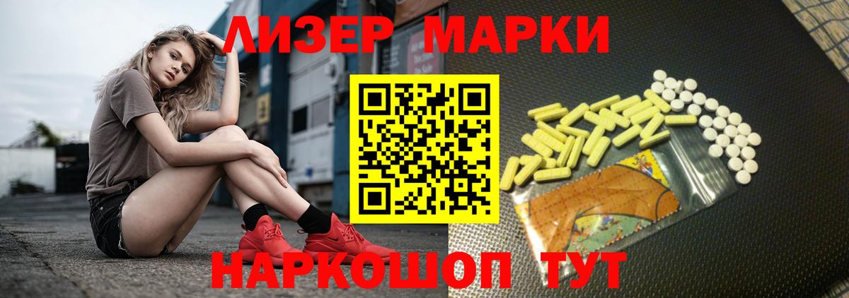 Миасс  ЛСД экстази  Вход с VPN  ЛСД экстази кислота  LSD-25 экстази ecstasy 