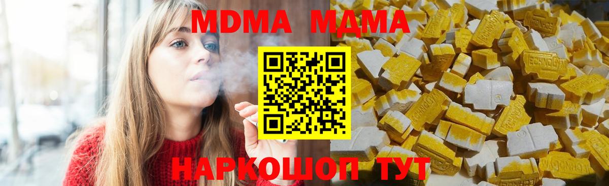 MDMA  Вход с VPN  МДМА кристаллы  Миасс  МДМА crystal 