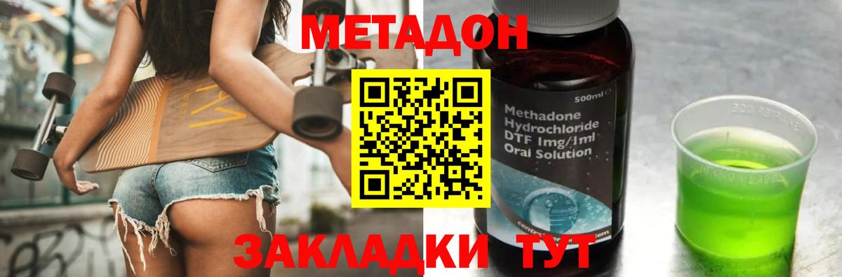 Метадон мёд  Вход с VPN  МЕТАДОН мёд  Миасс 