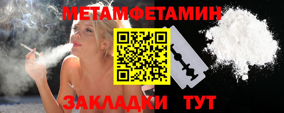 Первитин мет  Вход с VPN  Метамфетамин  Миасс  Первитин мет 