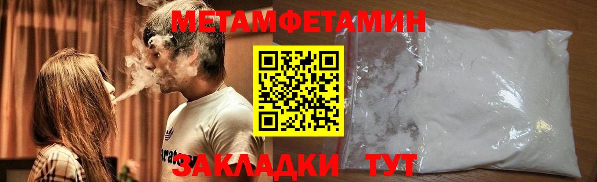 Первитин витя Миасс
