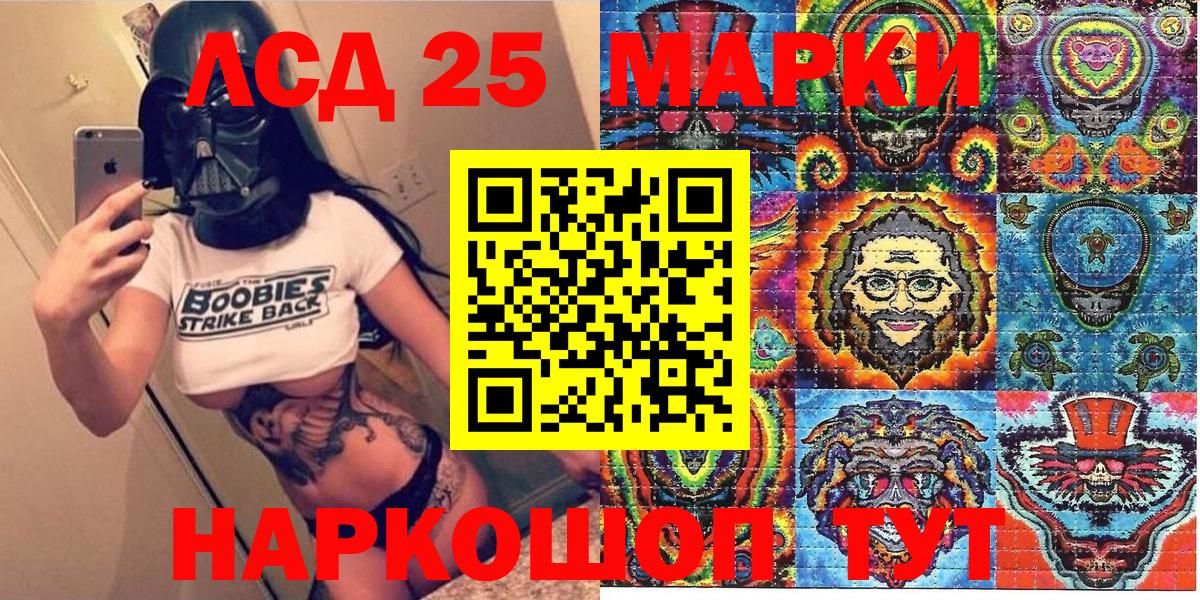 Марки N-bome 1,5мг Миасс