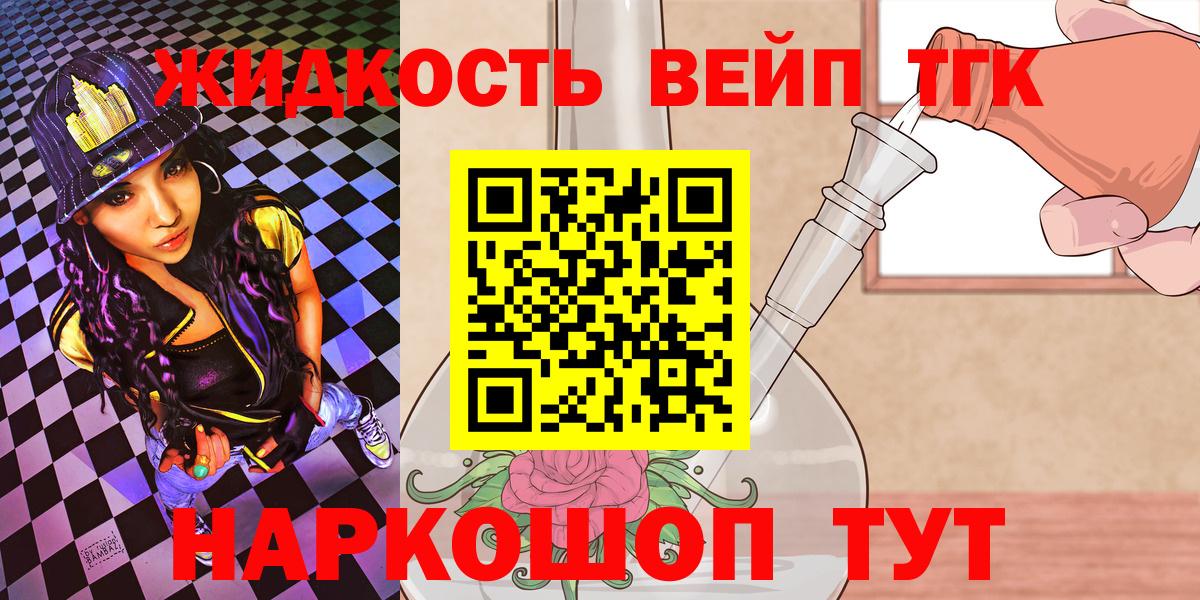 Миасс  ТГК вейп  Вход с VPN 