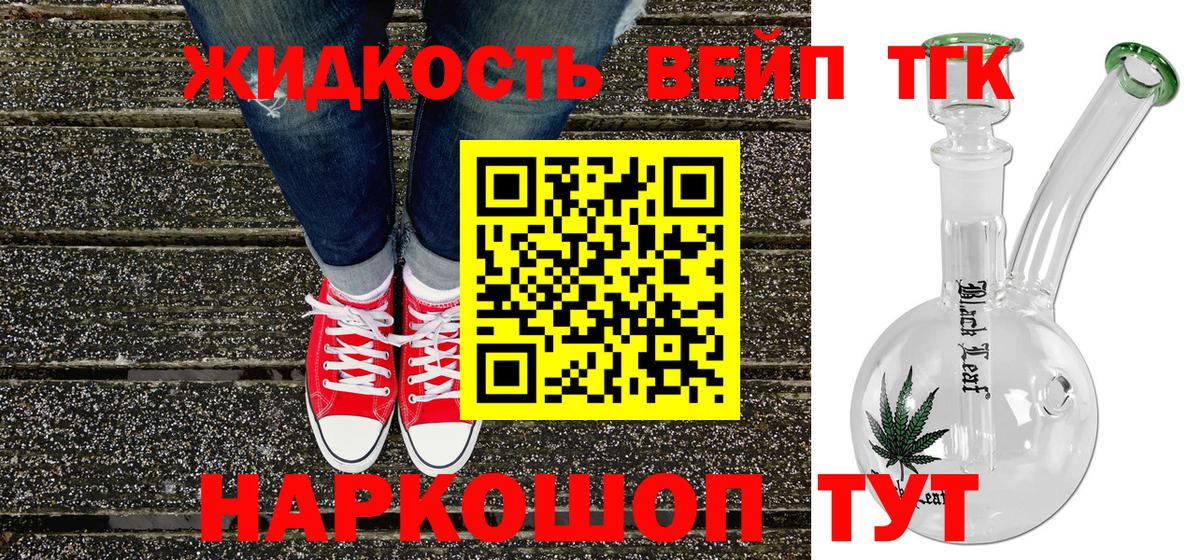 ТГК гашишное масло Миасс