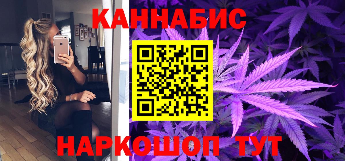 Конопля Ganja Миасс